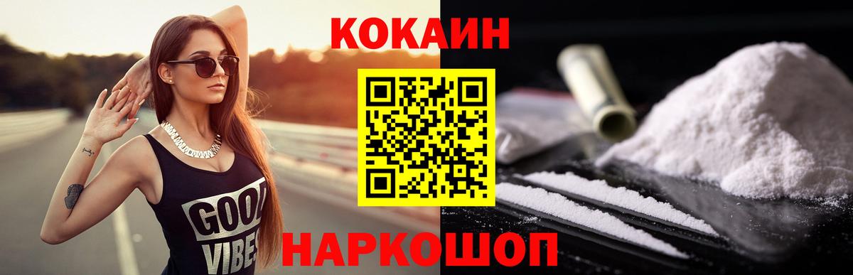 Гусев  Кокаин 97%  Вход с VPN  Cocaine Перу 