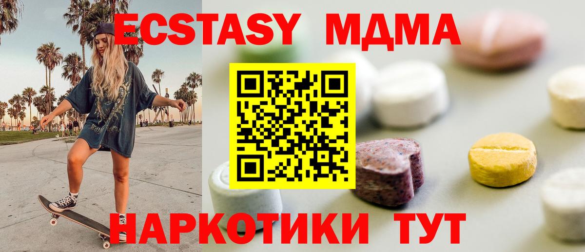 ЭКСТАЗИ 280мг Гусев