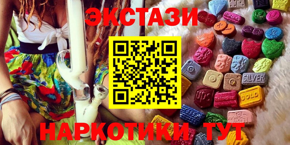 Ecstasy 280 MDMA  Вход с VPN  Гусев  ЭКСТАЗИ  Ecstasy круглые 