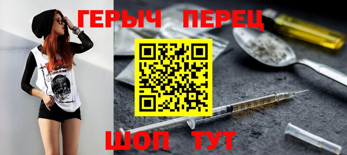 Героин белый  Вход с VPN  ГЕРОИН  Гусев 
