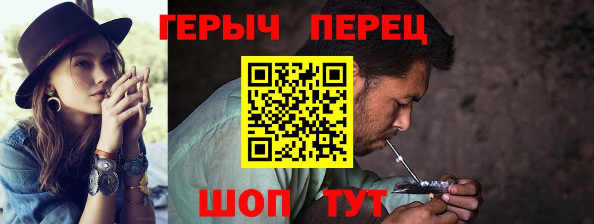 Героин VHQ Гусев