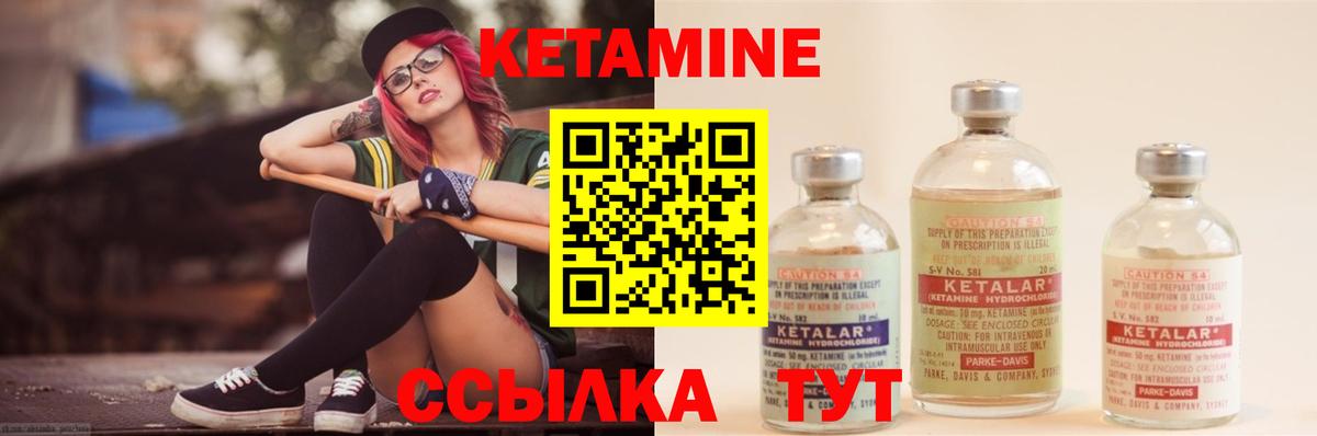 Гусев  Кетамин ketamine  КЕТАМИН ketamine  Вход с VPN 