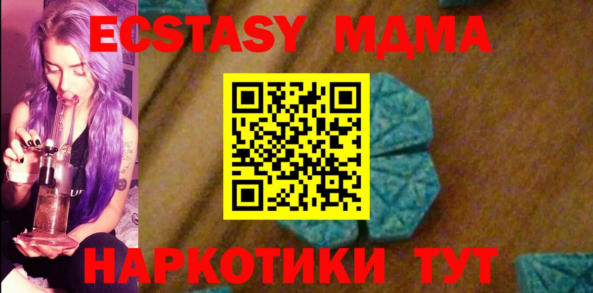 MDMA кристаллы Гусев