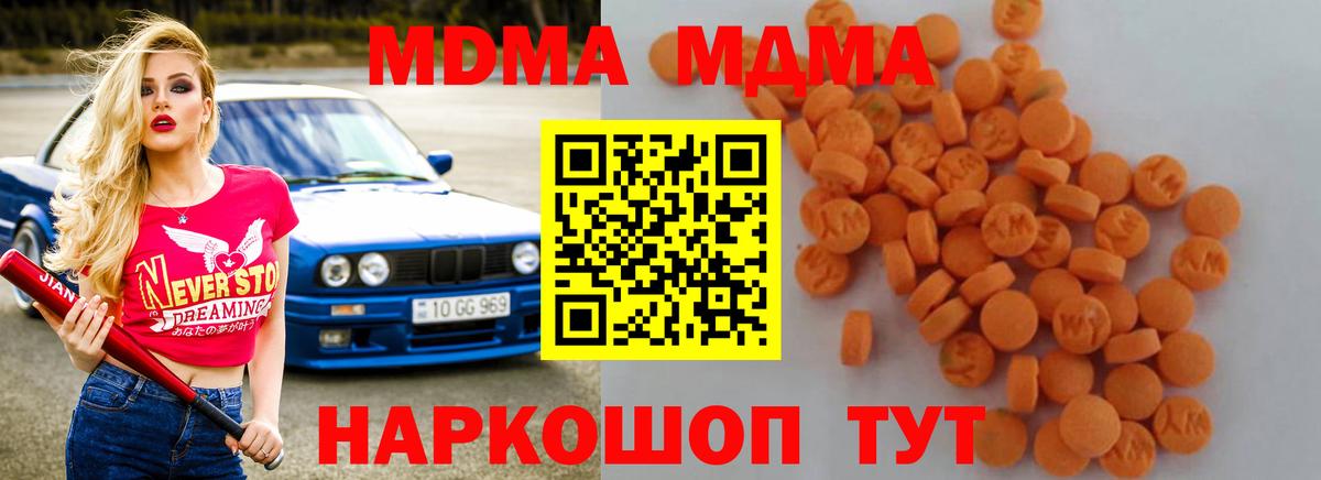 Гусев  МДМА Molly  МДМА  Вход с VPN  MDMA молли 