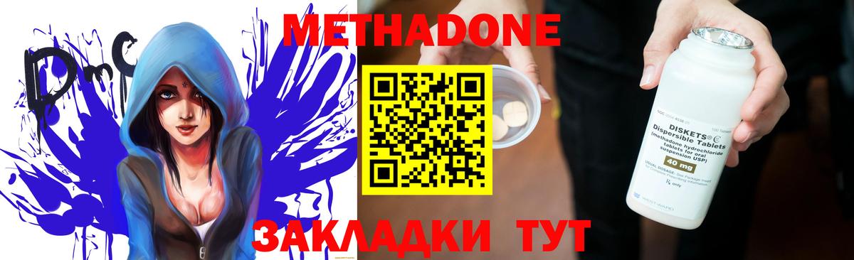 это Telegram  Метадон мёд  Вход с VPN  Гусев 