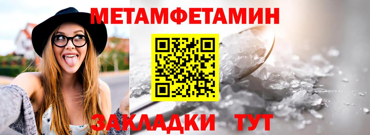 Гусев  Первитин Methamphetamine  Первитин Methamphetamine  Вход с VPN 