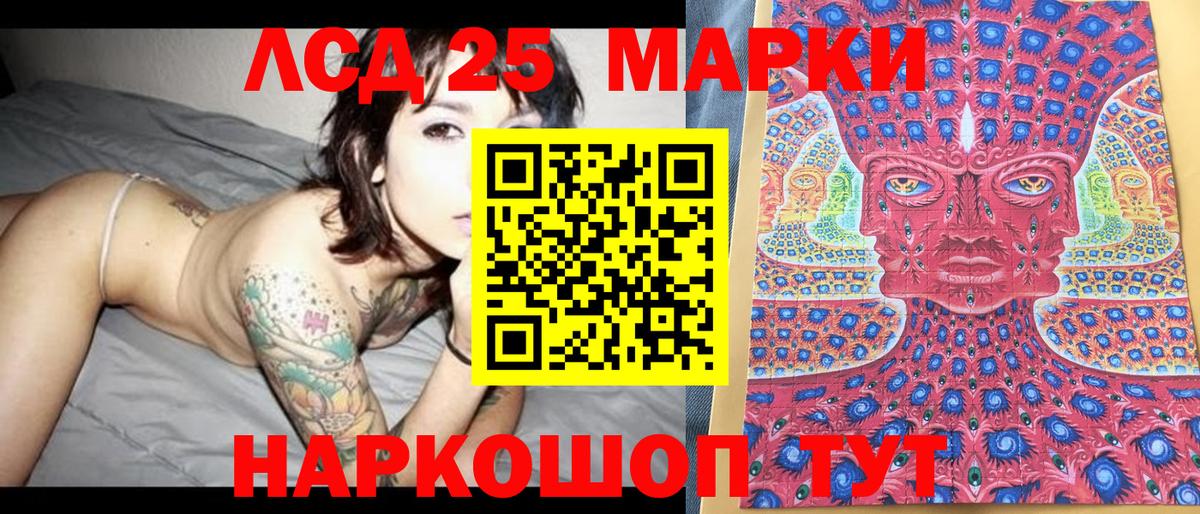 Марки N-bome 1,8мг Гусев