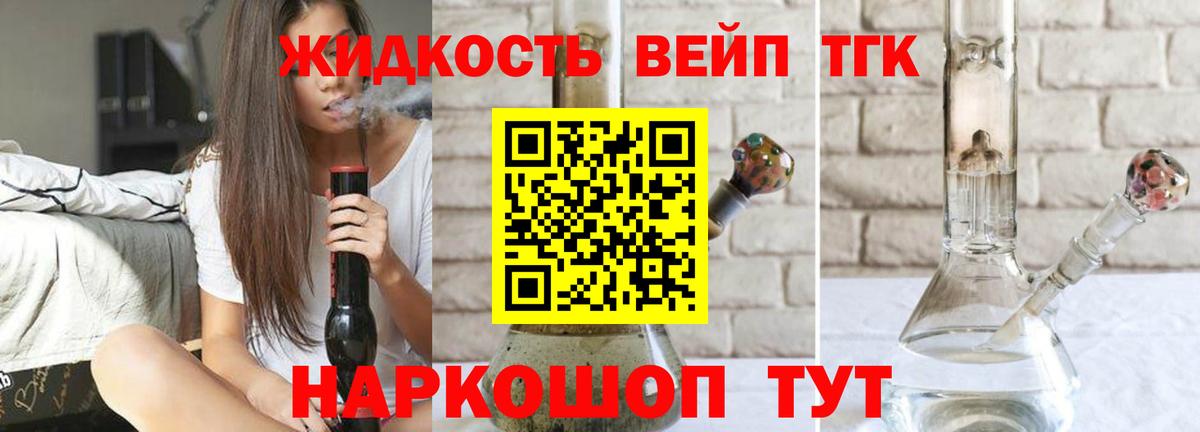 Дистиллят ТГК жижа  хочу наркоту  Гусев  Вход с VPN  Дистиллят ТГК концентрат 